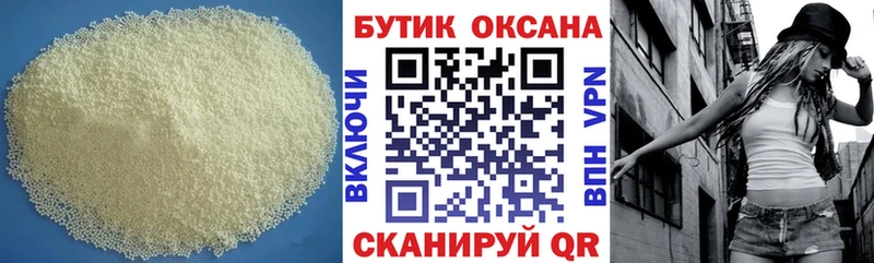 БУТИРАТ вода купить Камышин