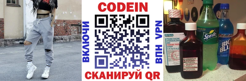 Codein Purple Drank Камышин