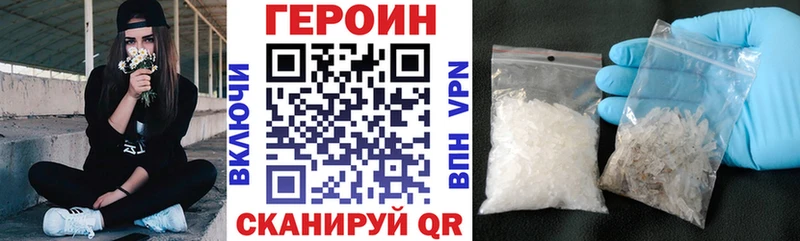 Героин хмурый  Камышин 